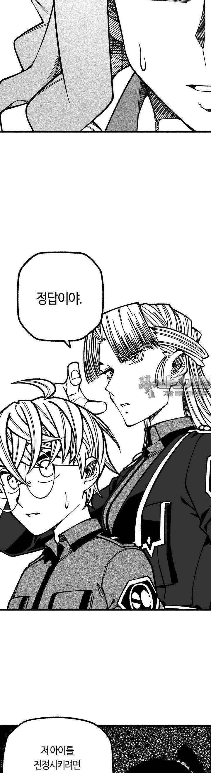 드러그 톨러랜스 13화 어리광 ＃4 2