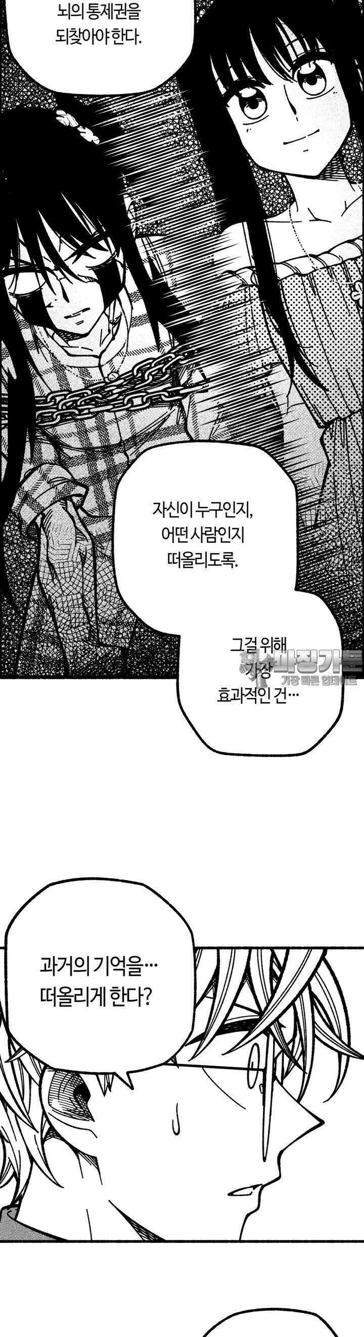 드러그 톨러랜스 13화 어리광 ＃4 3