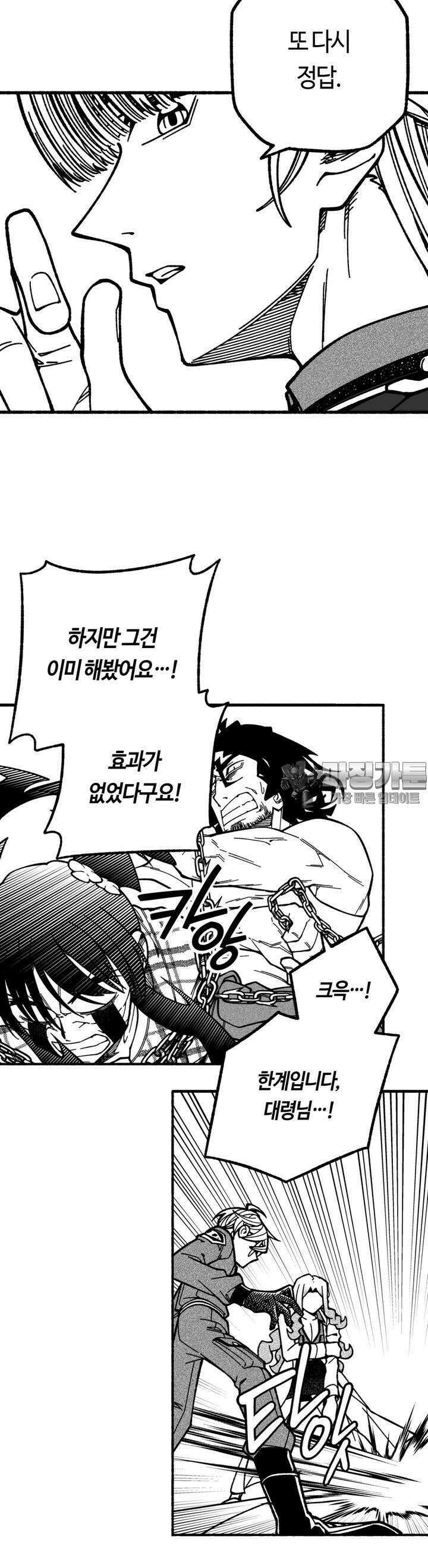 드러그 톨러랜스 13화 어리광 ＃4 4