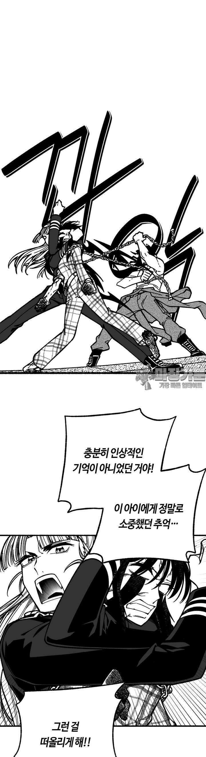 드러그 톨러랜스 13화 어리광 ＃4 5