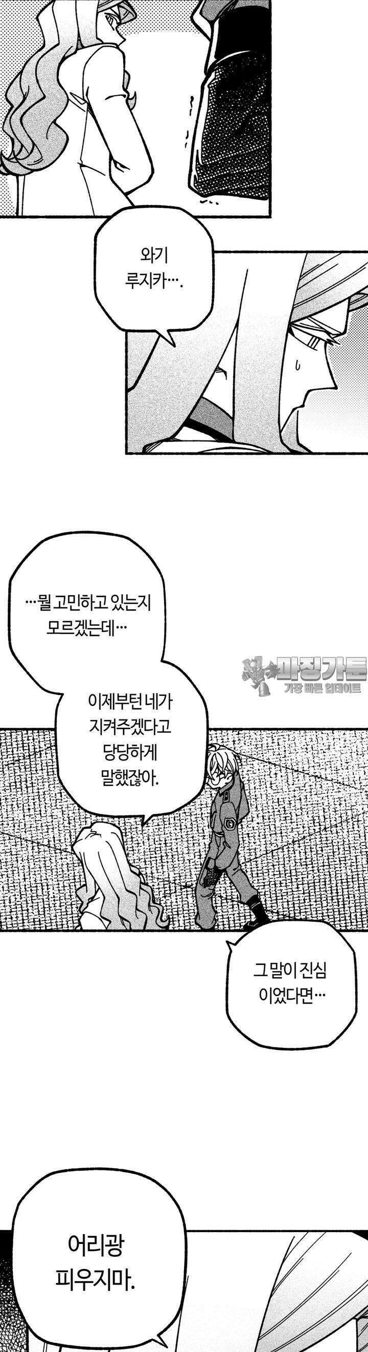드러그 톨러랜스 13화 어리광 ＃4 7