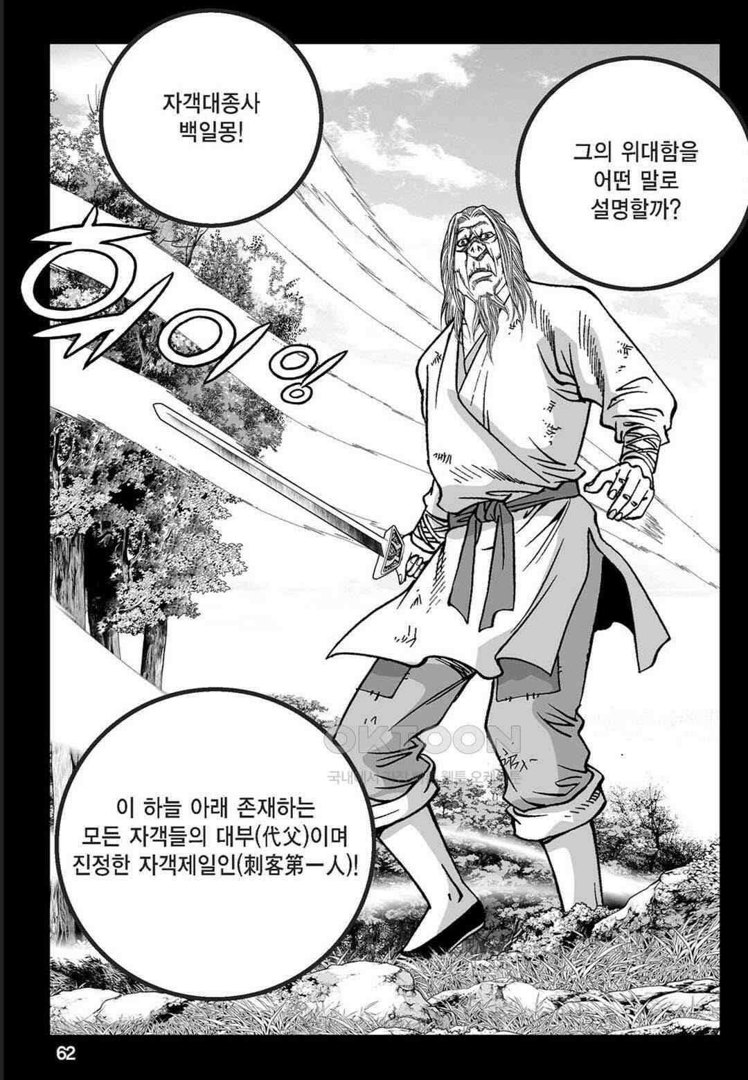 황성 천하무쌍 컬렉션 자객풍령비 8화 3