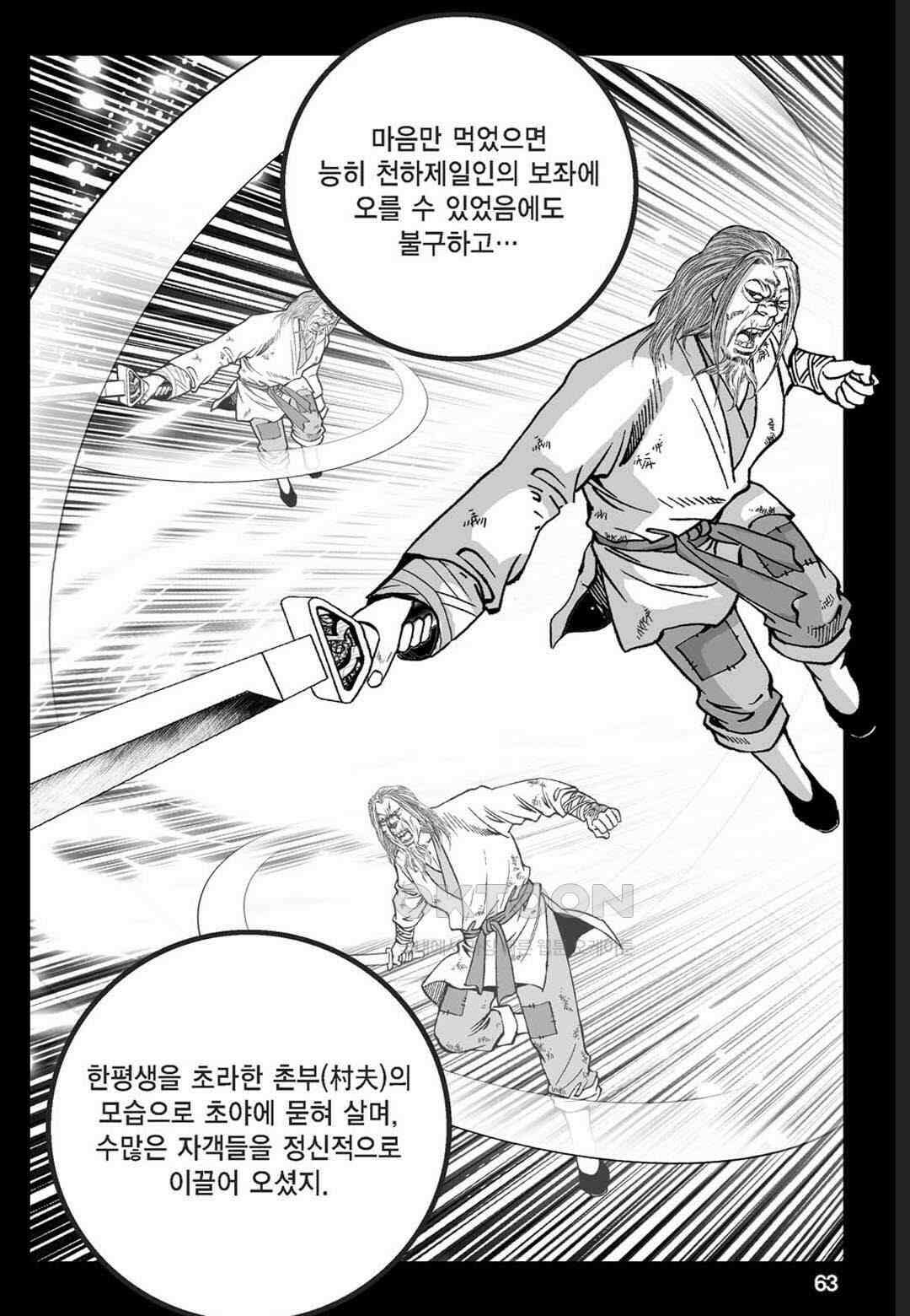 황성 천하무쌍 컬렉션 자객풍령비 8화 4