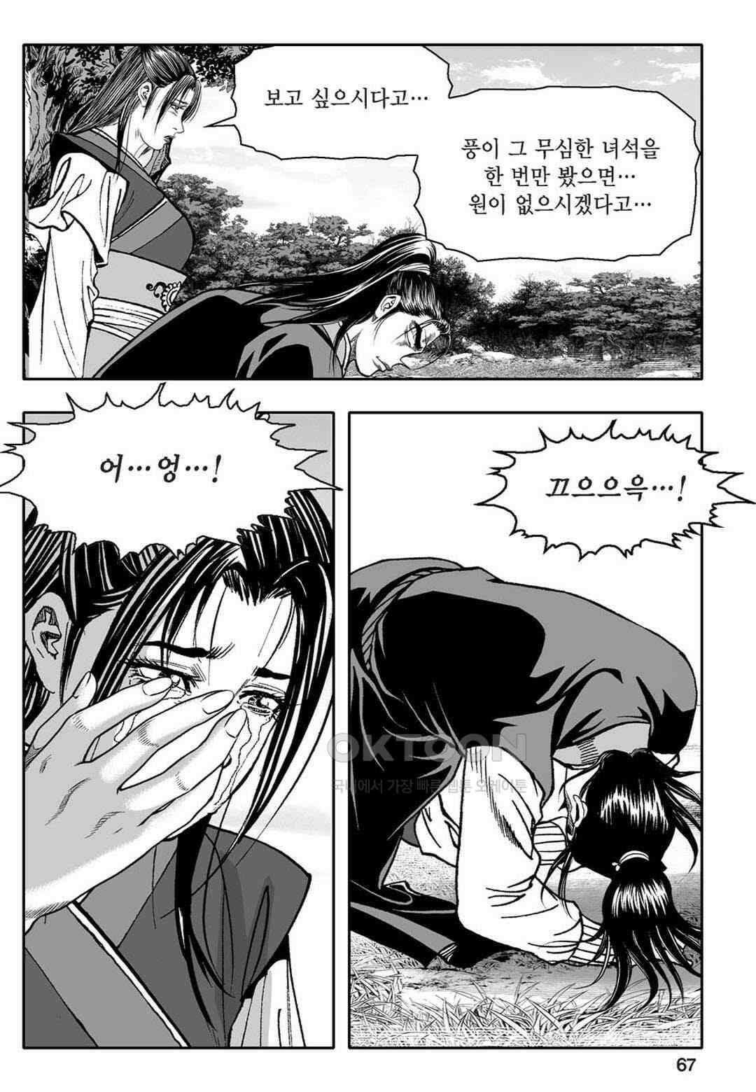 황성 천하무쌍 컬렉션 자객풍령비 8화 8