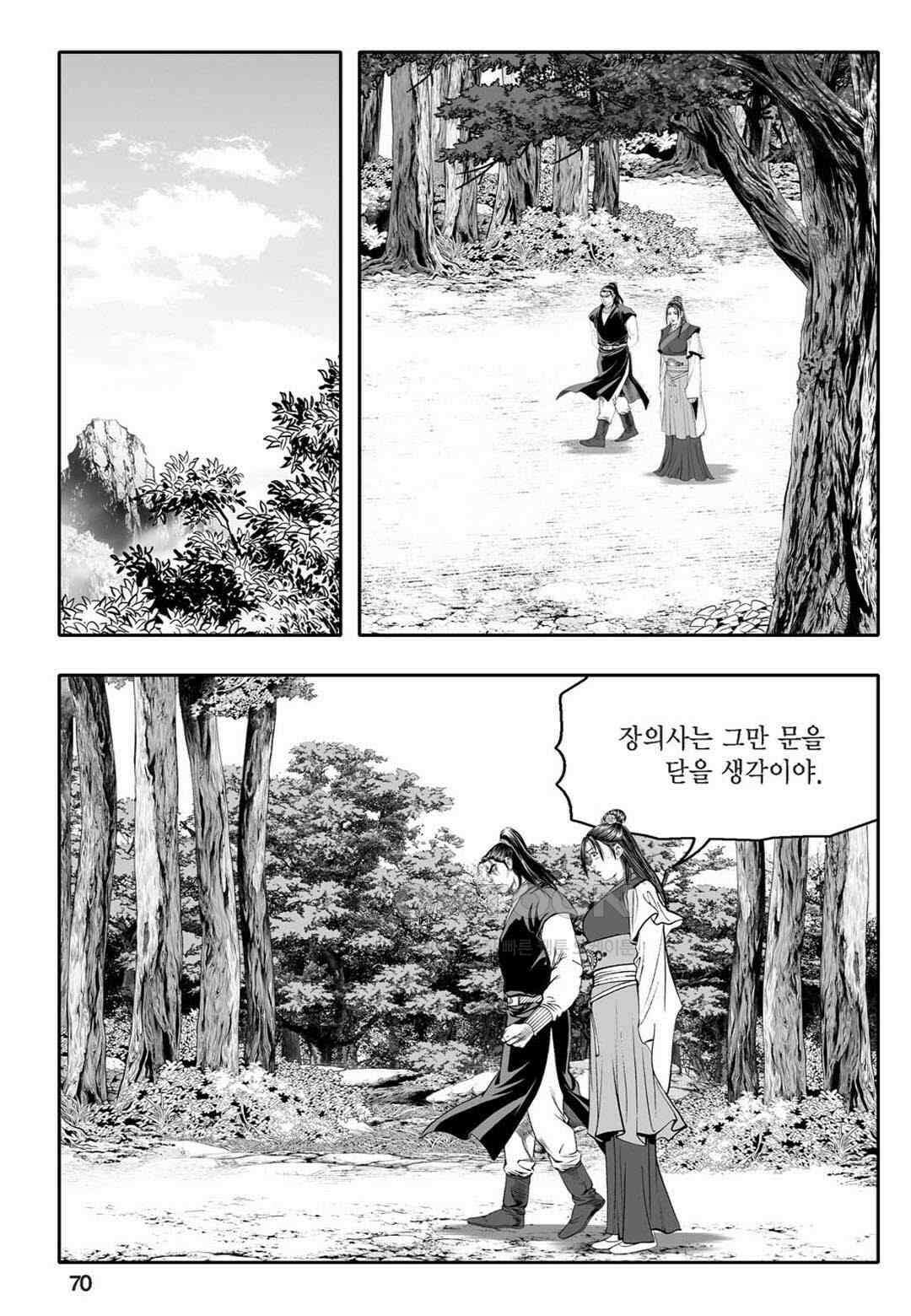 황성 천하무쌍 컬렉션 자객풍령비 8화 11