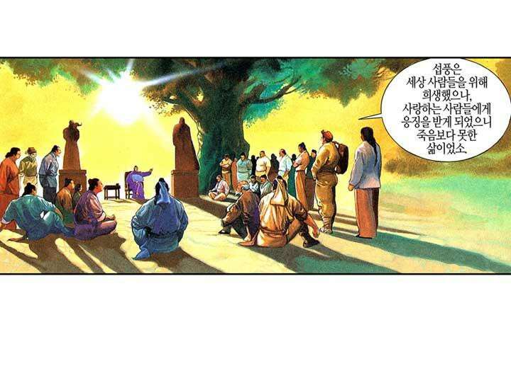풍운 111화 죽음의 결전 (2) 4