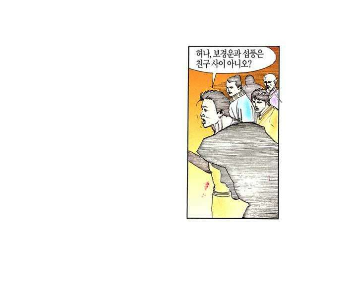 풍운 111화 죽음의 결전 (2) 6