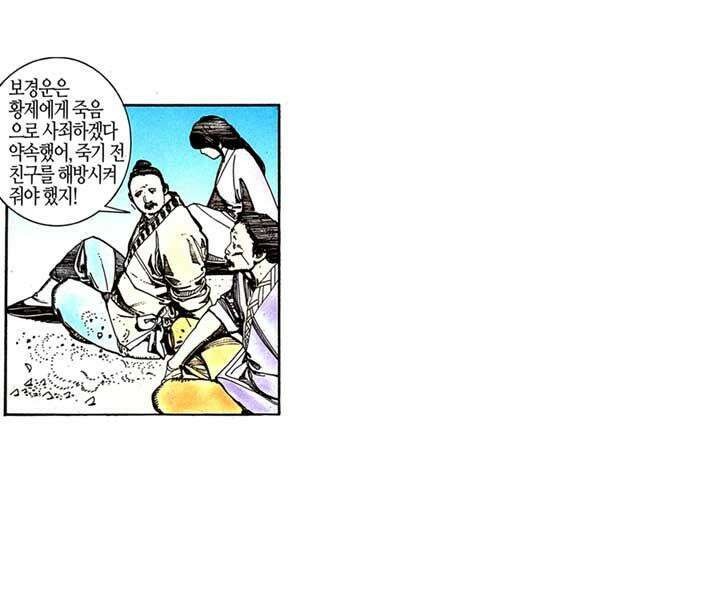 풍운 111화 죽음의 결전 (2) 10