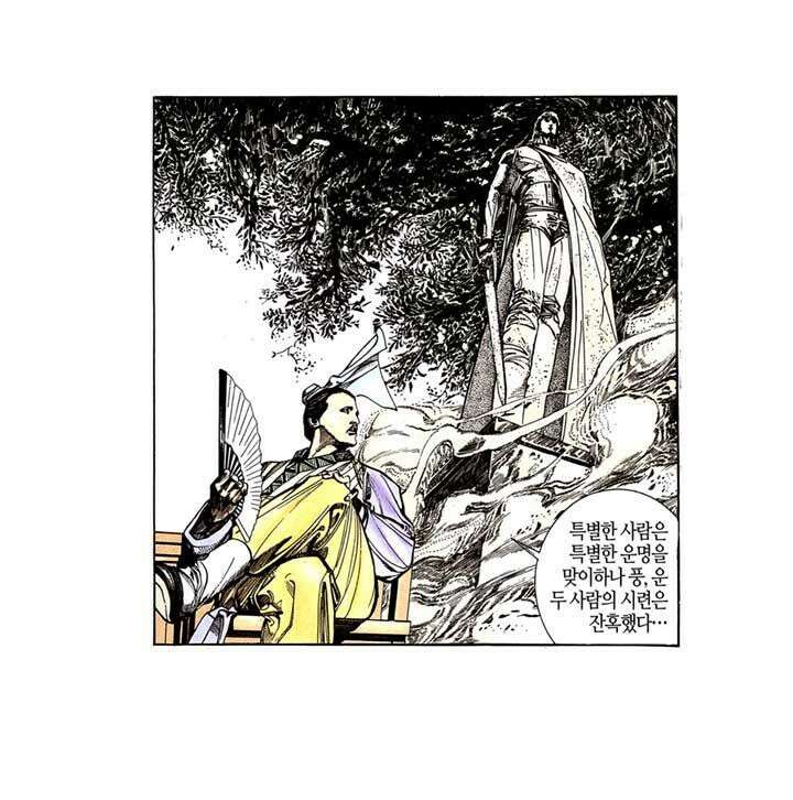 풍운 111화 죽음의 결전 (2) 12