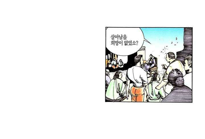 풍운 111화 죽음의 결전 (2) 13