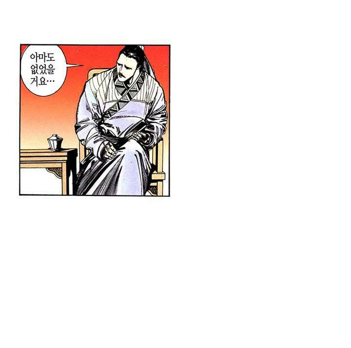 풍운 111화 죽음의 결전 (2) 15