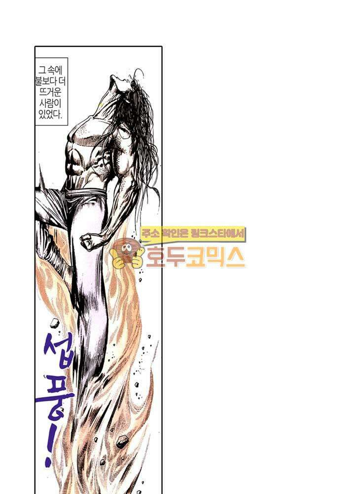 풍운 111화 죽음의 결전 (2) 20