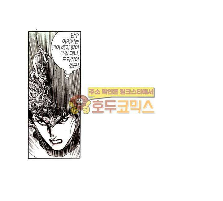 풍운 111화 죽음의 결전 (2) 26