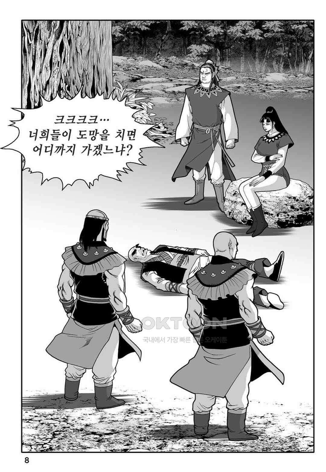 황성 천하무쌍 컬렉션 자객풍령비 23화 3