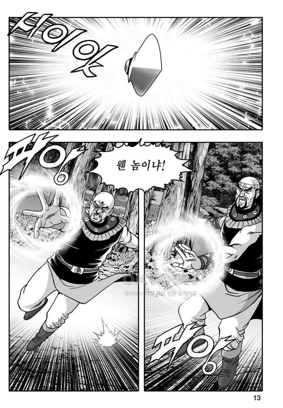 황성 천하무쌍 컬렉션 자객풍령비 23화 8