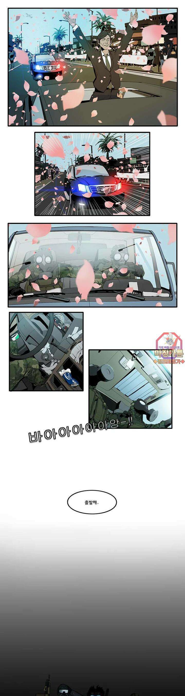 70 2화 1