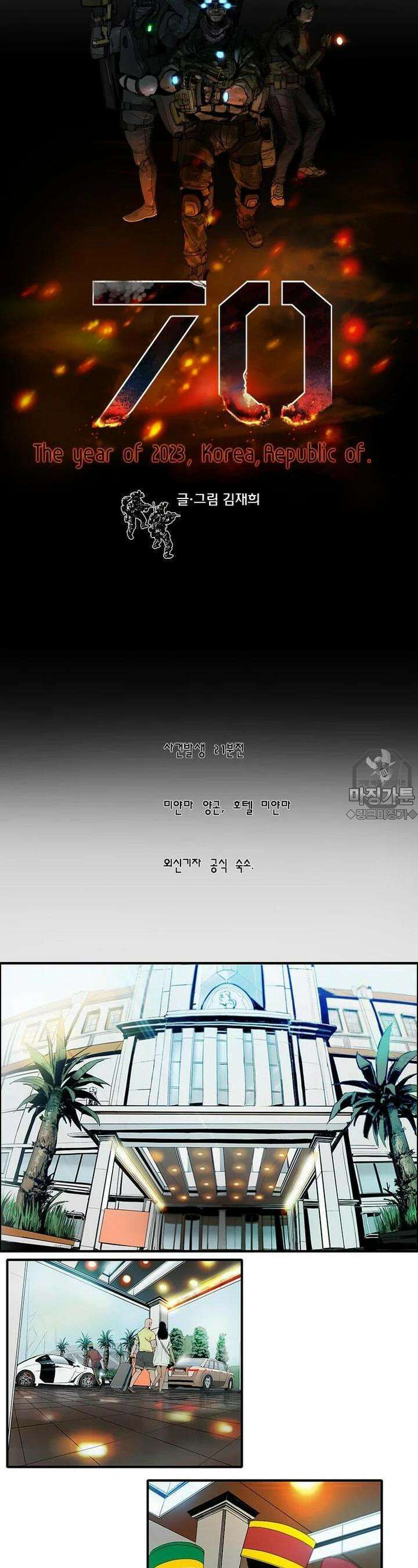 70 2화 2
