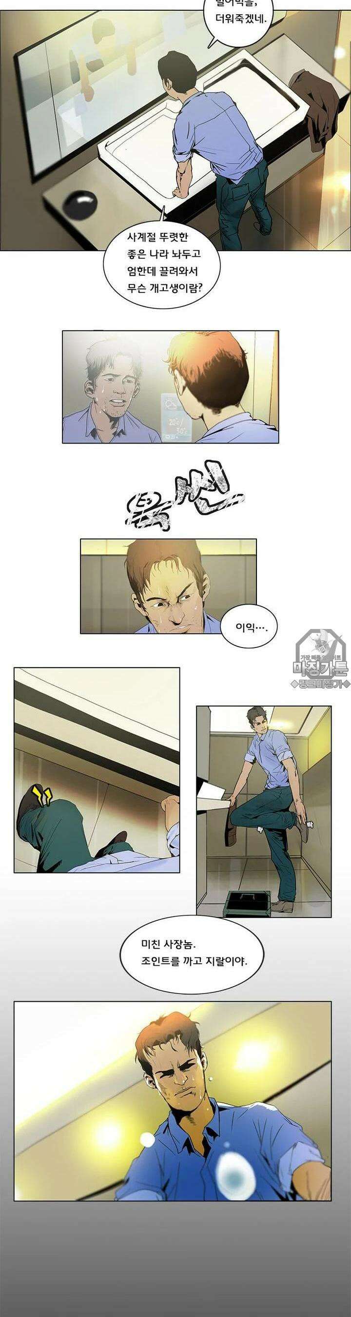 70 2화 5
