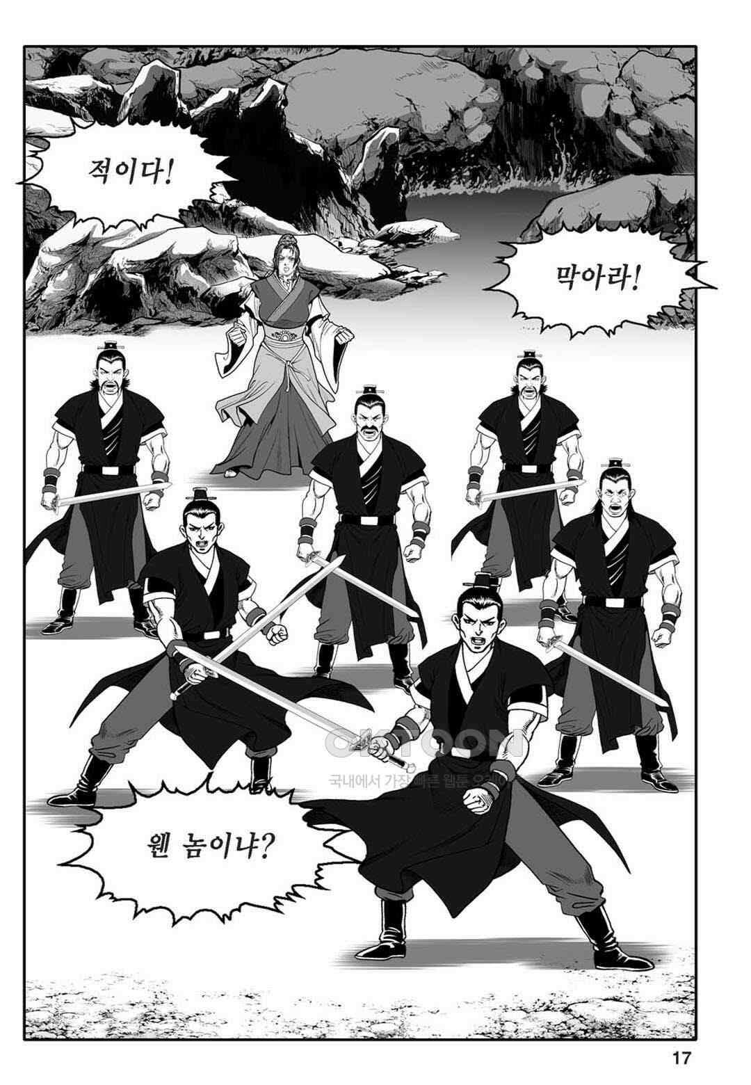 황성 천하무쌍 컬렉션 자객풍령비 43화 12