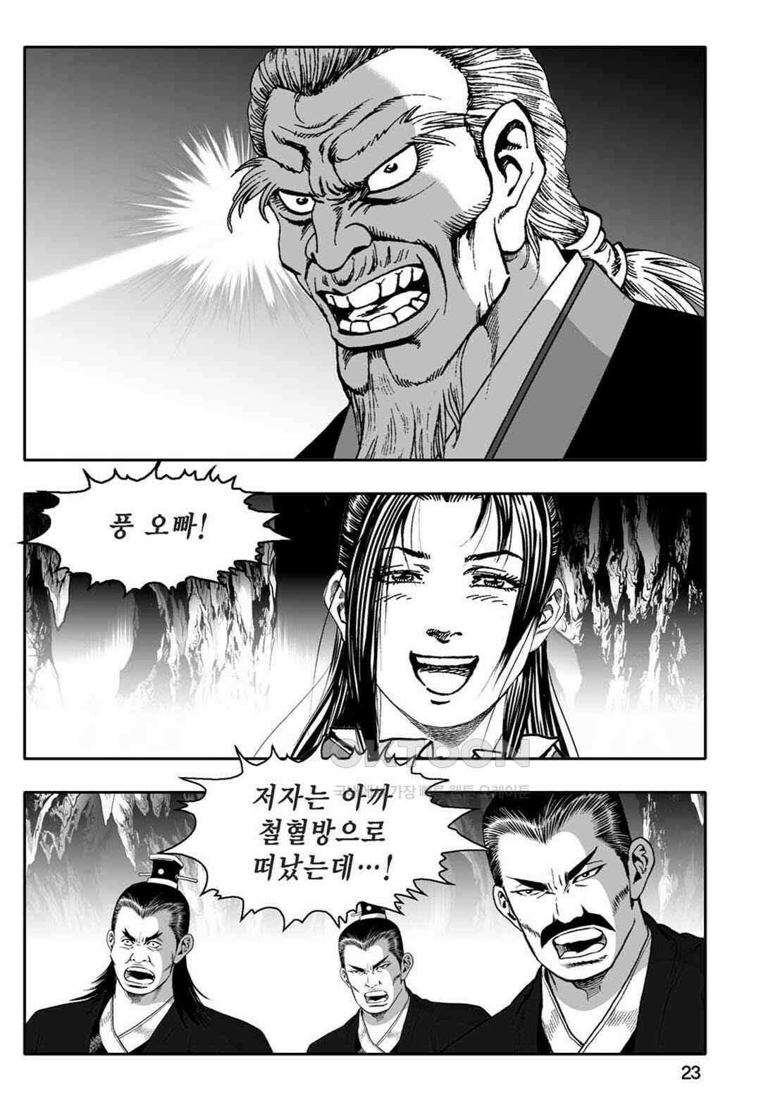 황성 천하무쌍 컬렉션 자객풍령비 43화 18