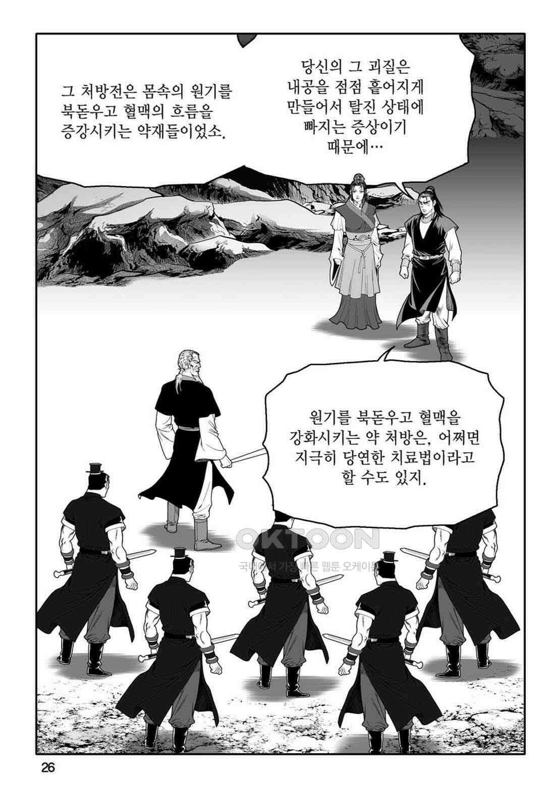 황성 천하무쌍 컬렉션 자객풍령비 43화 21