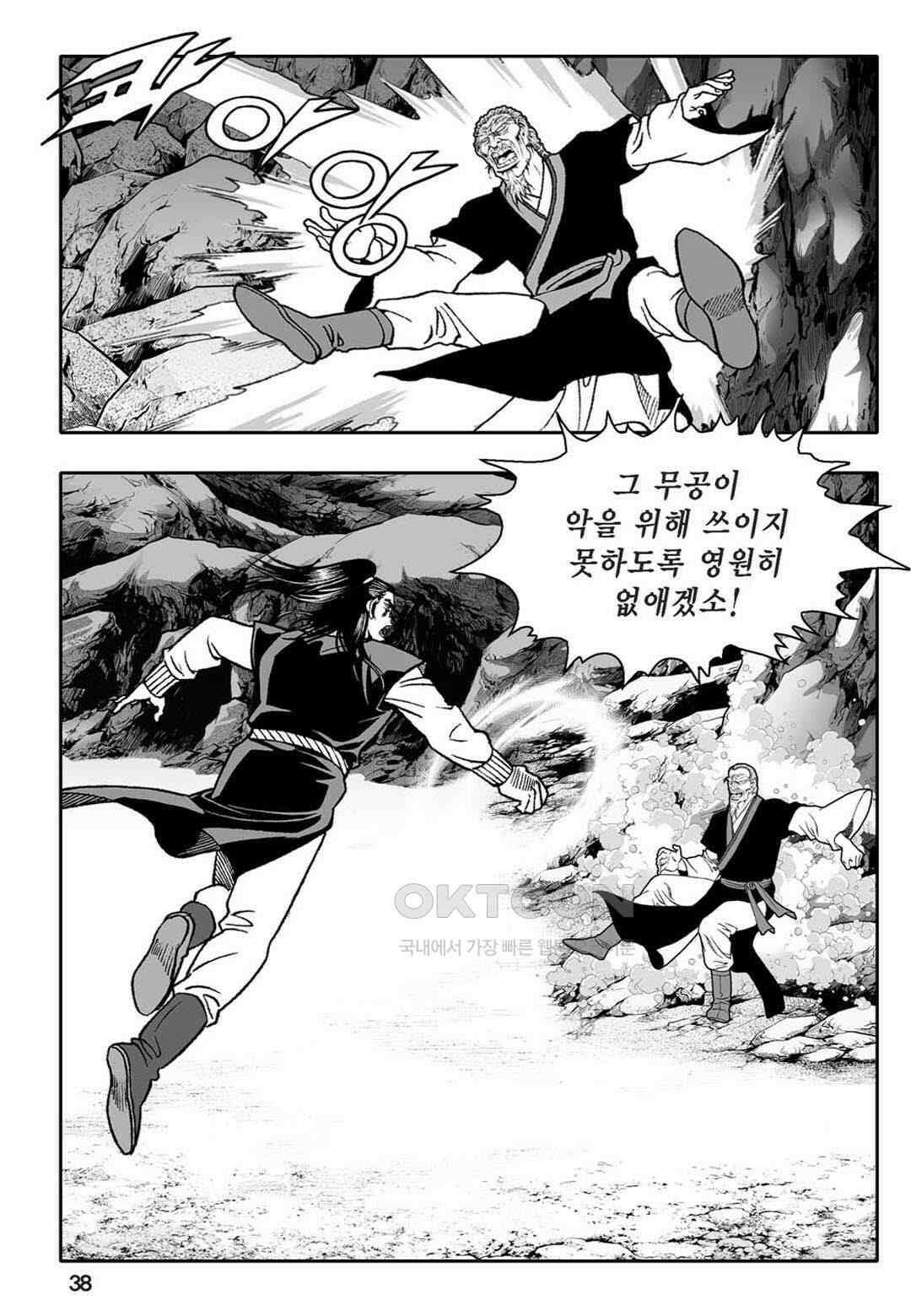 황성 천하무쌍 컬렉션 자객풍령비 43화 33