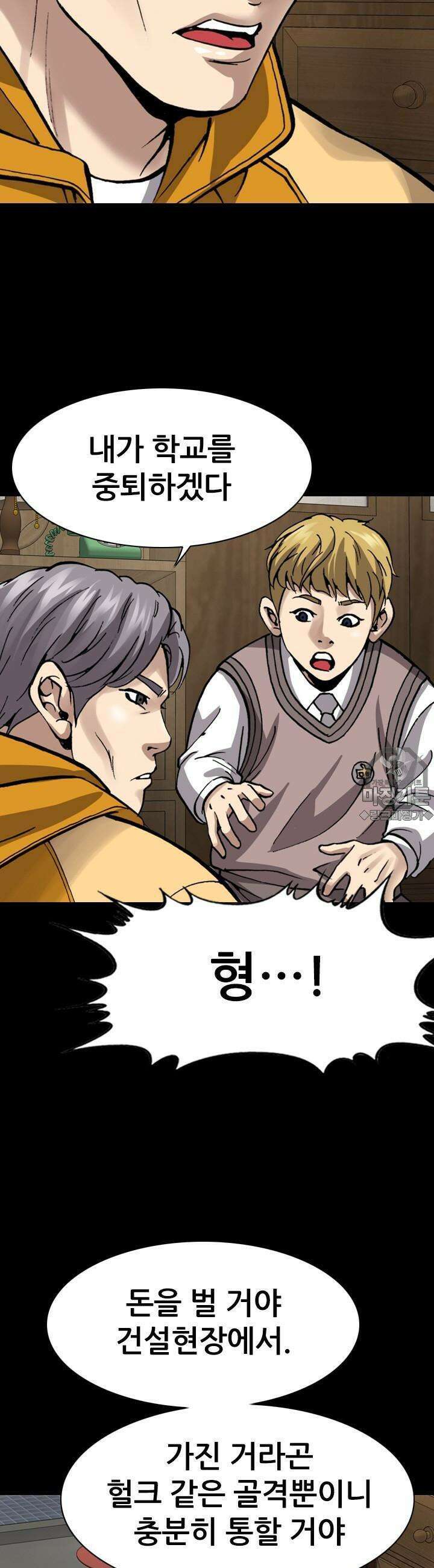 복싱왕 멸각기 10화 3
