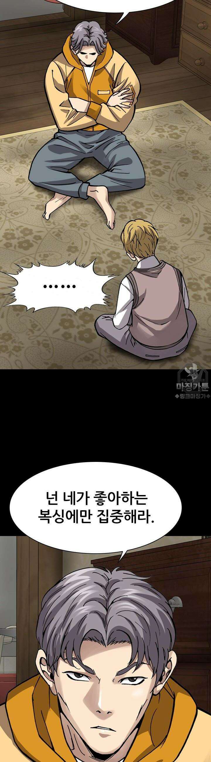복싱왕 멸각기 10화 4