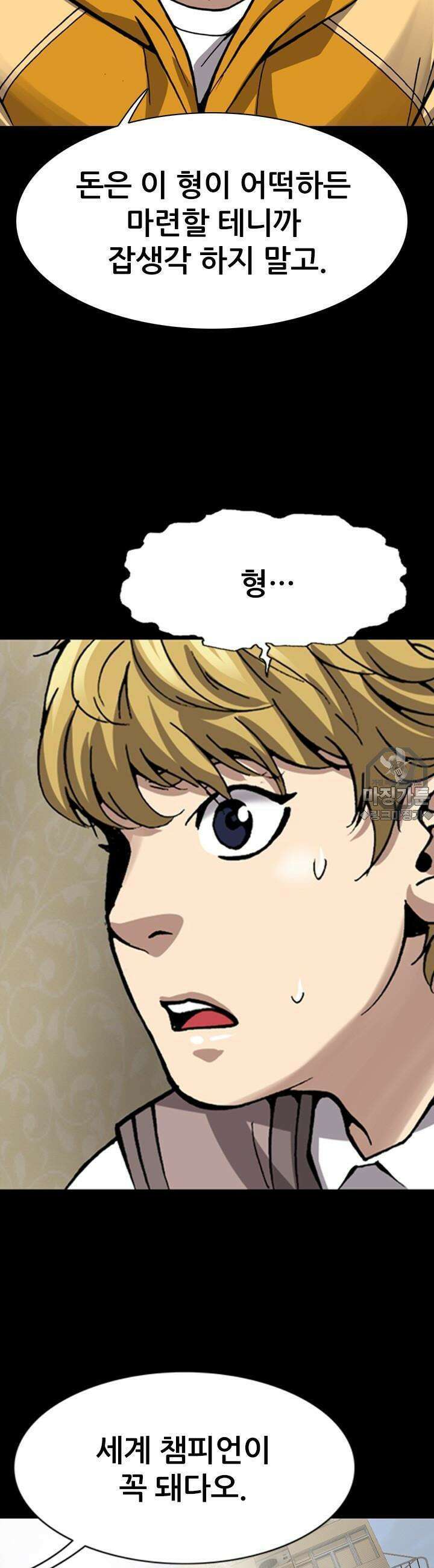 복싱왕 멸각기 10화 5
