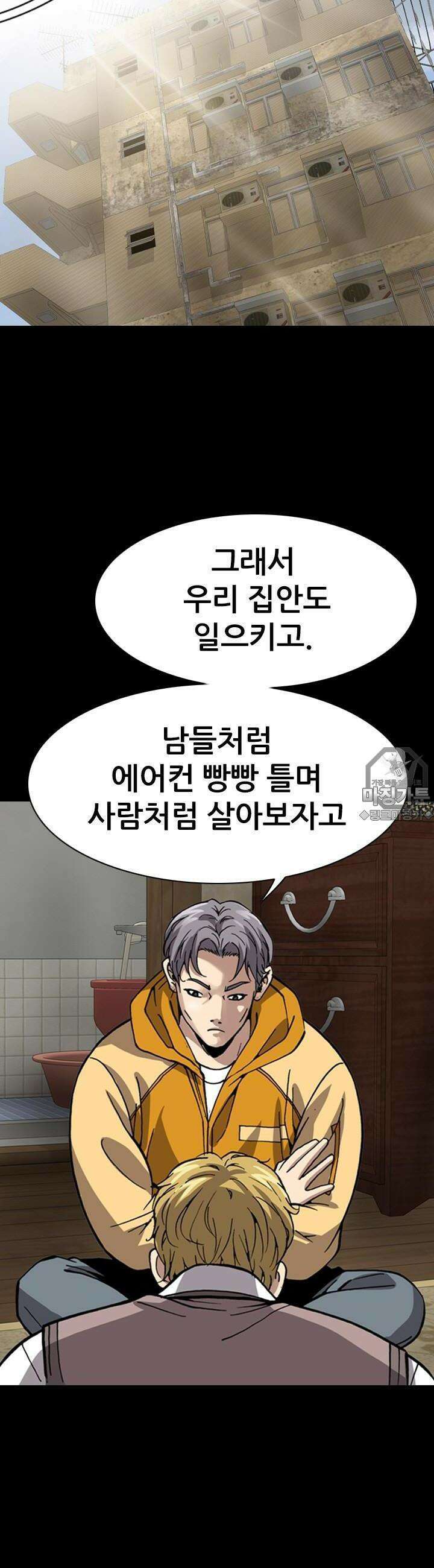 복싱왕 멸각기 10화 6