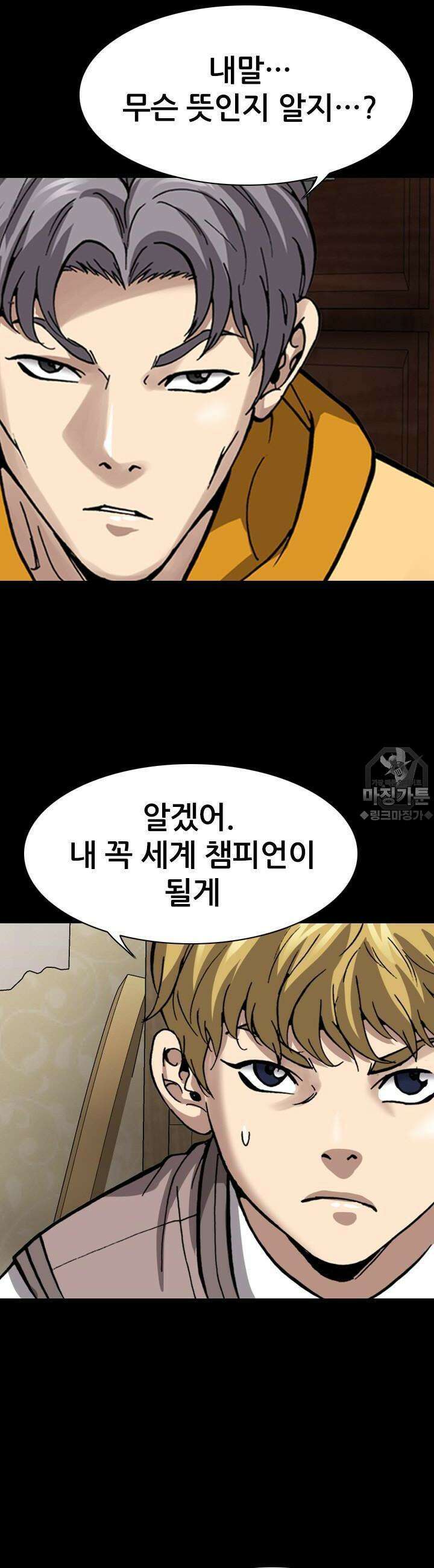 복싱왕 멸각기 10화 7