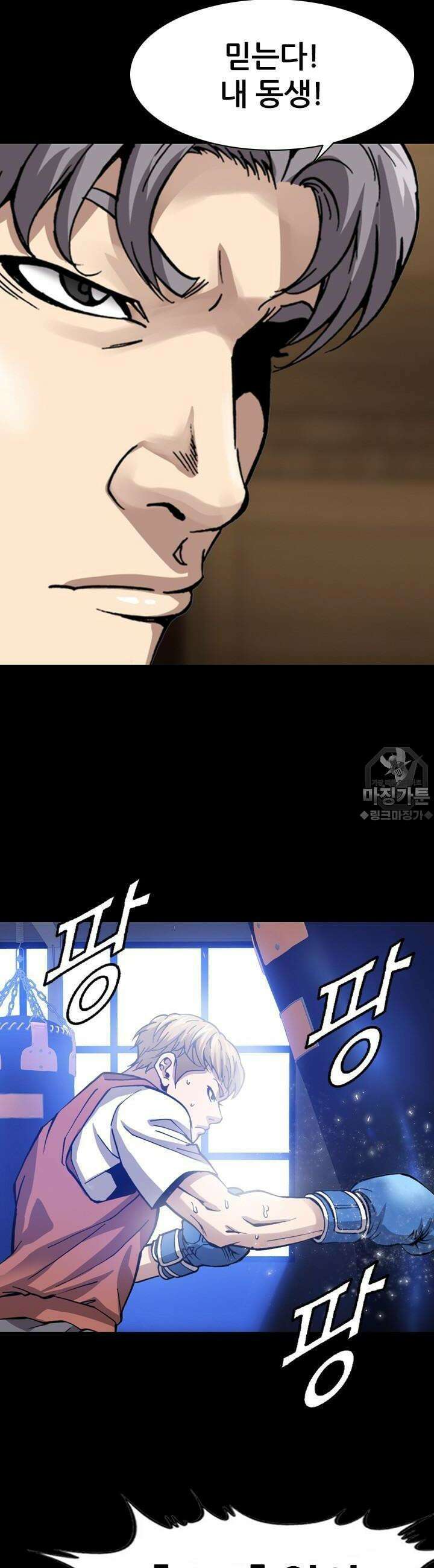 복싱왕 멸각기 10화 8