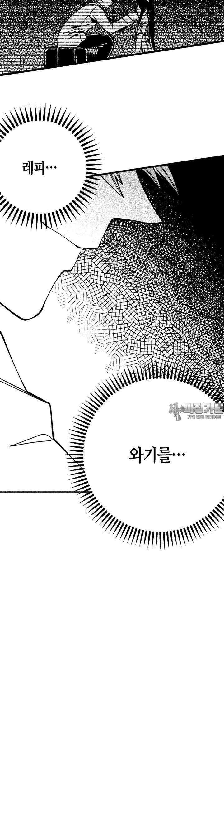 드러그 톨러랜스 23화 5초 ＃2 2