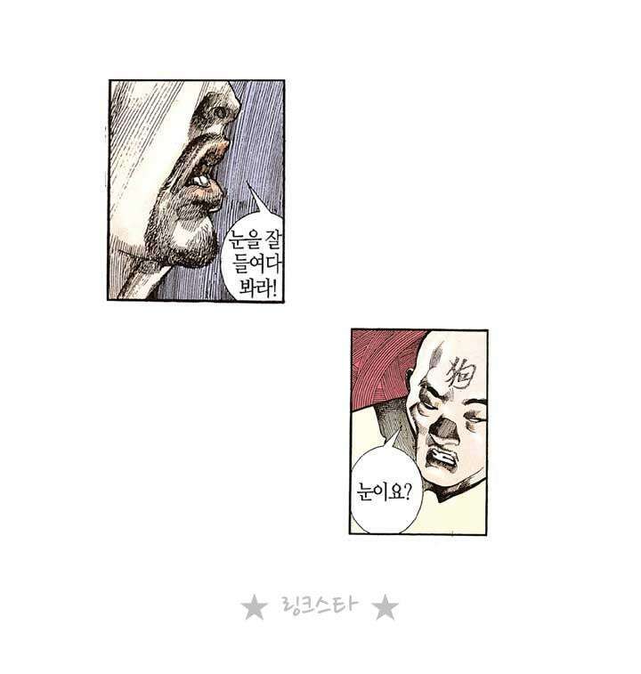 풍운 115화 독일문 문주의 과거 이야기 10