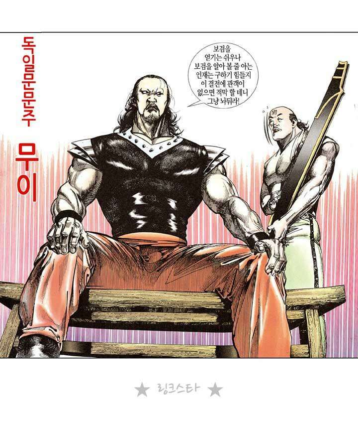 풍운 115화 독일문 문주의 과거 이야기 12