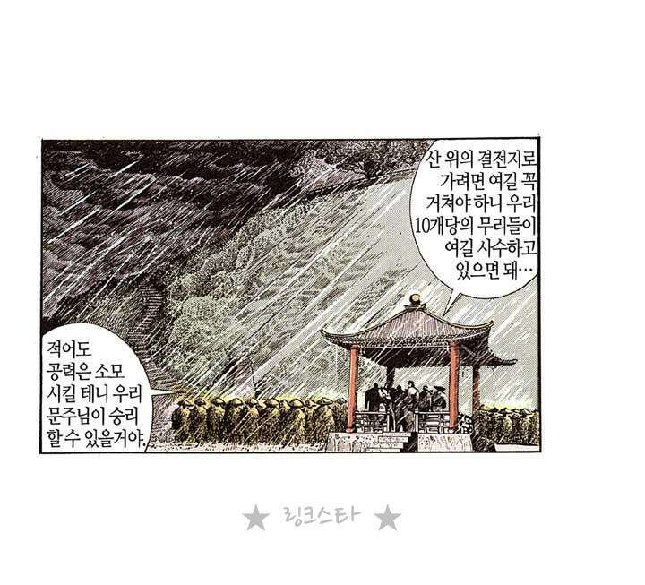 풍운 115화 독일문 문주의 과거 이야기 14