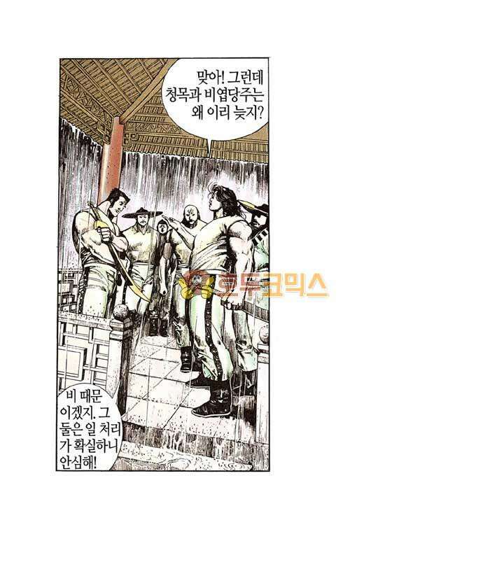 풍운 115화 독일문 문주의 과거 이야기 17