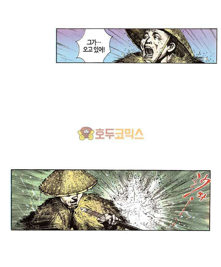 풍운 115화 독일문 문주의 과거 이야기 19