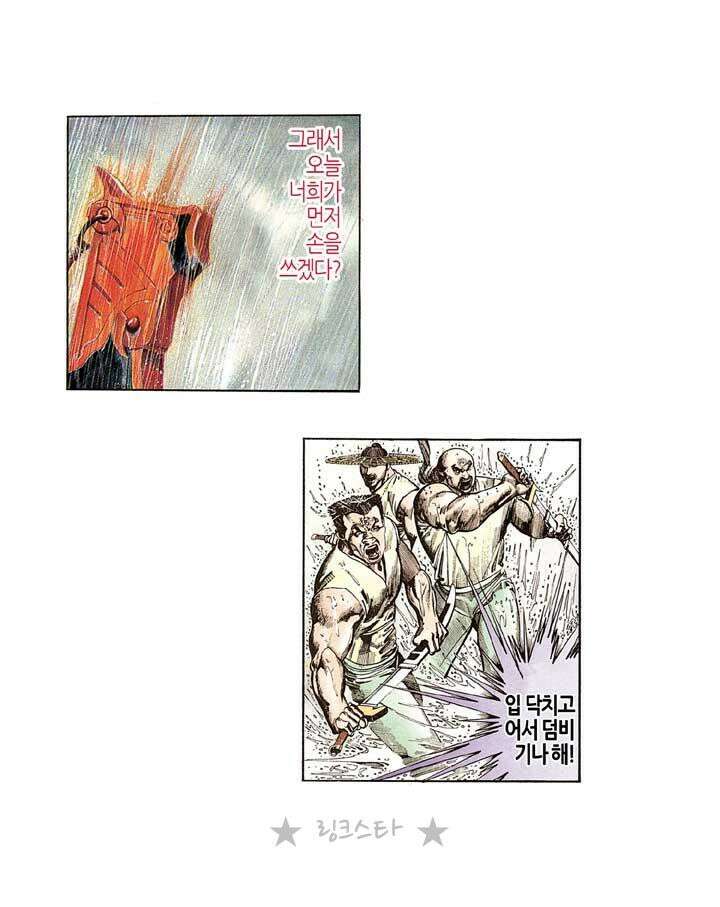 풍운 115화 독일문 문주의 과거 이야기 27