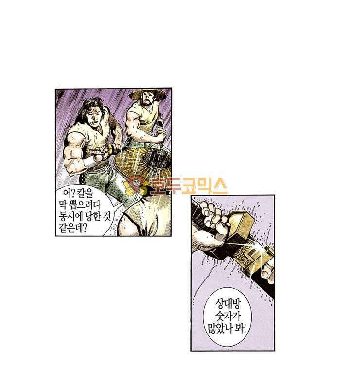 풍운 115화 독일문 문주의 과거 이야기 32