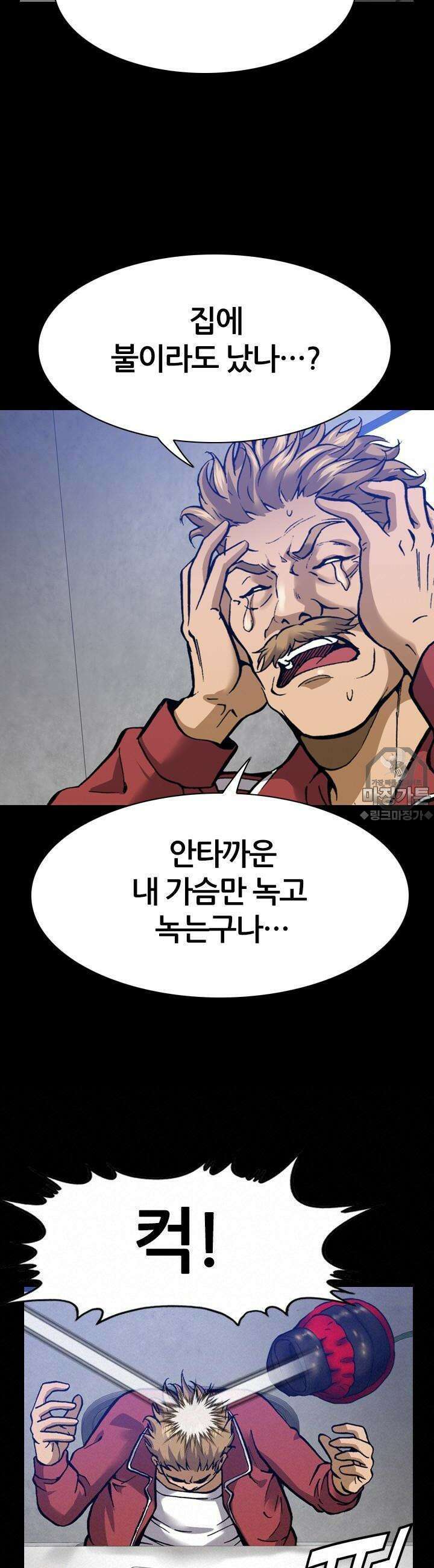 복싱왕 멸각기 21화 3
