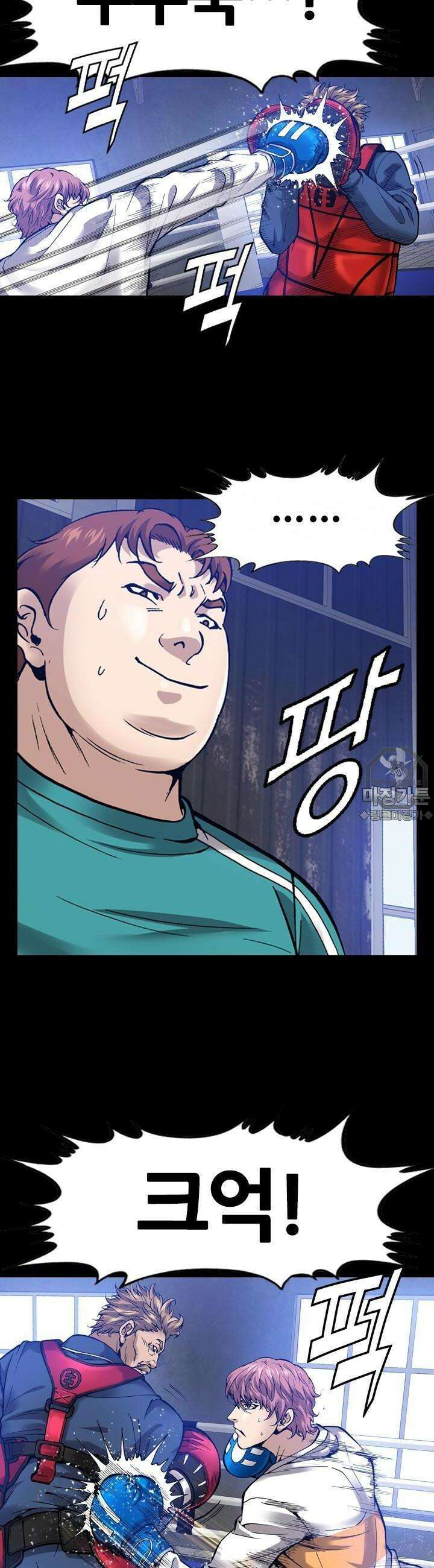 복싱왕 멸각기 21화 6