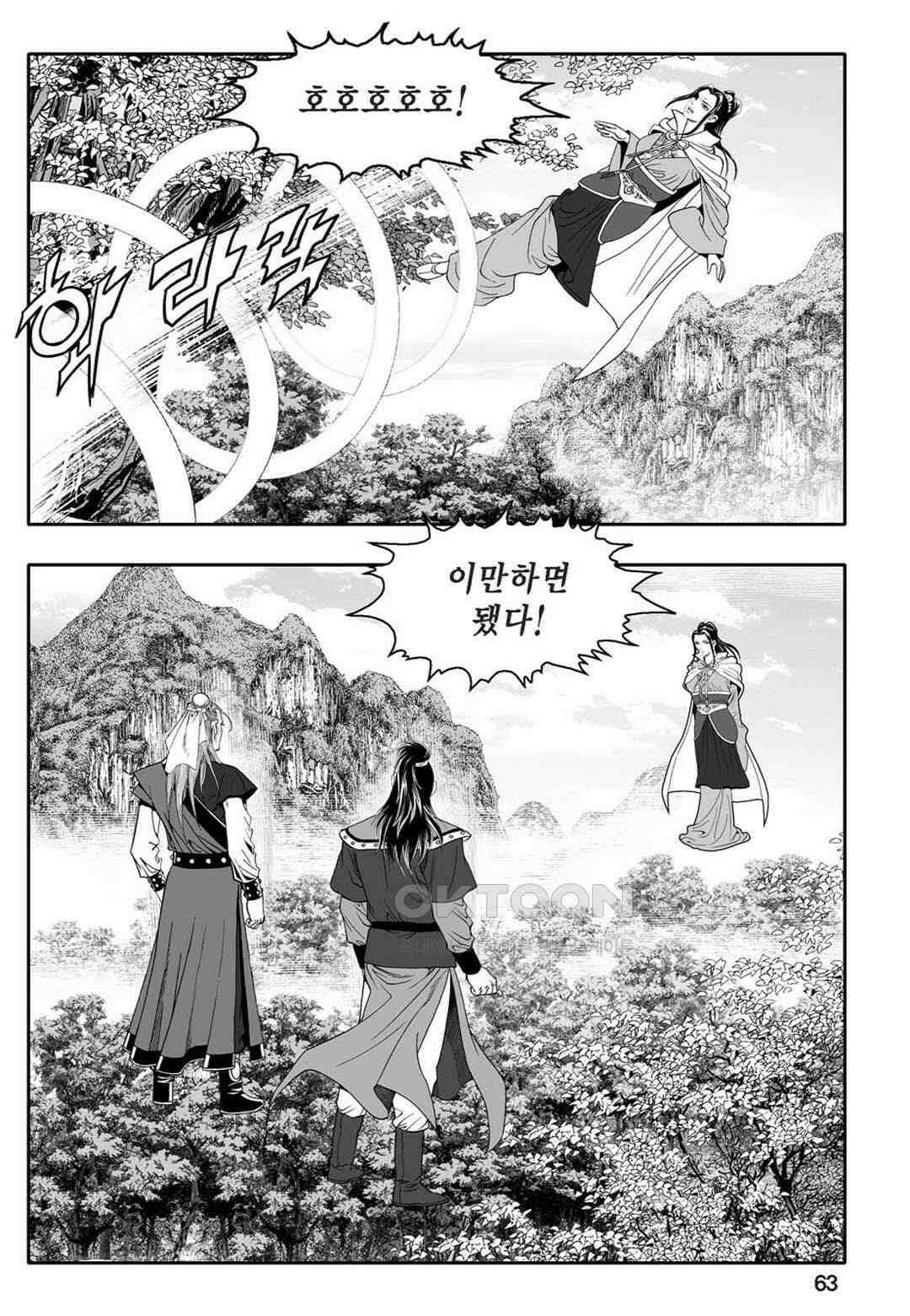 황성 천하무쌍 컬렉션 자객풍령비 58화 4