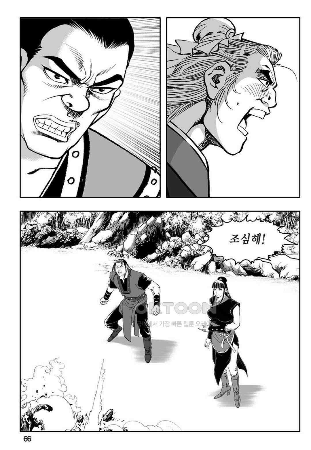 황성 천하무쌍 컬렉션 자객풍령비 58화 7
