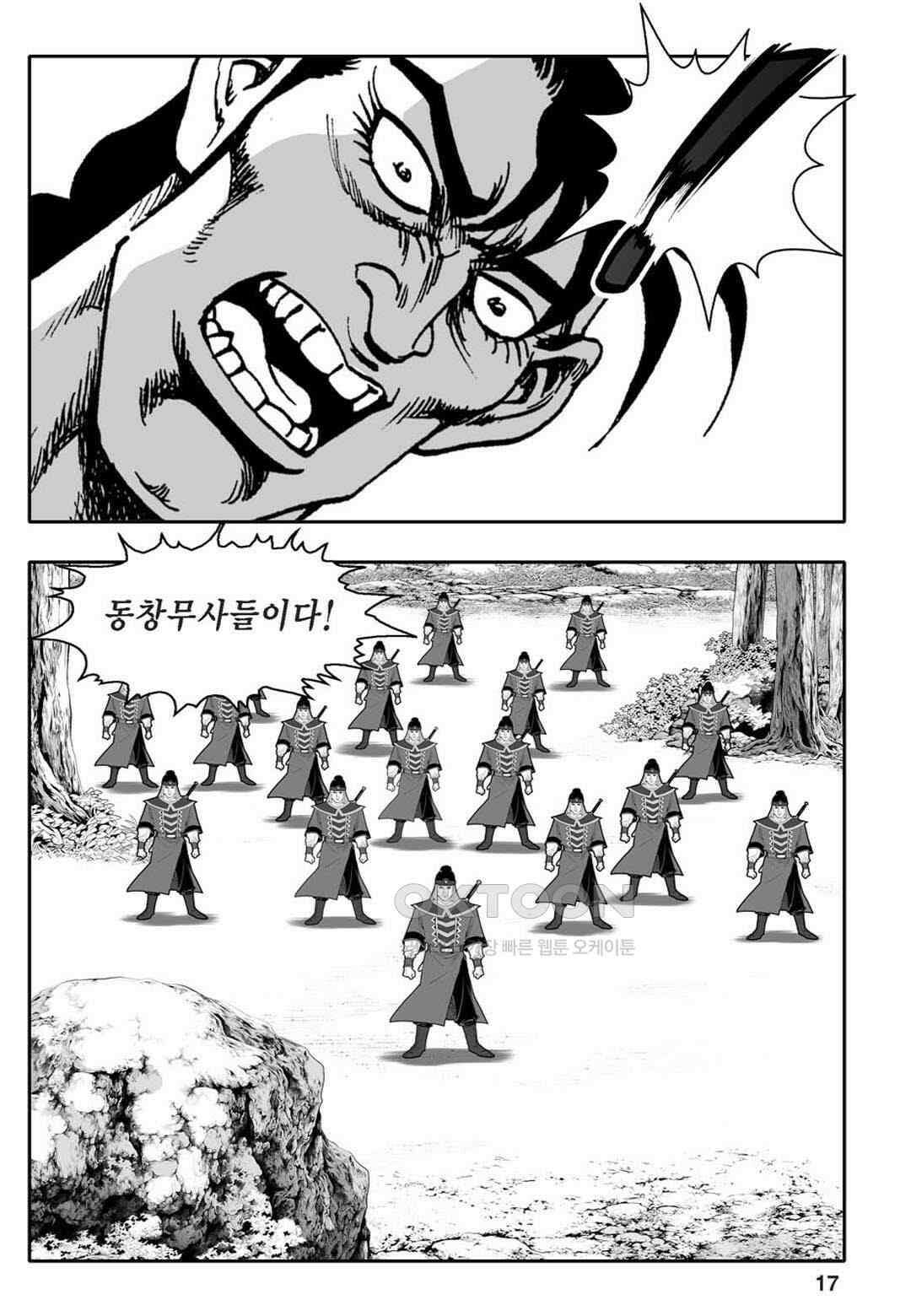 황성 천하무쌍 컬렉션 자객풍령비 65화 12