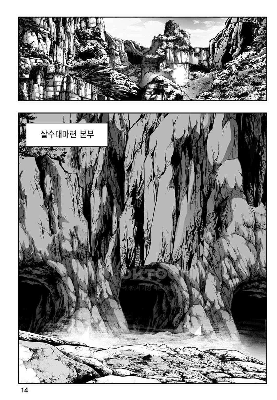 황성 천하무쌍 컬렉션 자객풍령비 75화 9