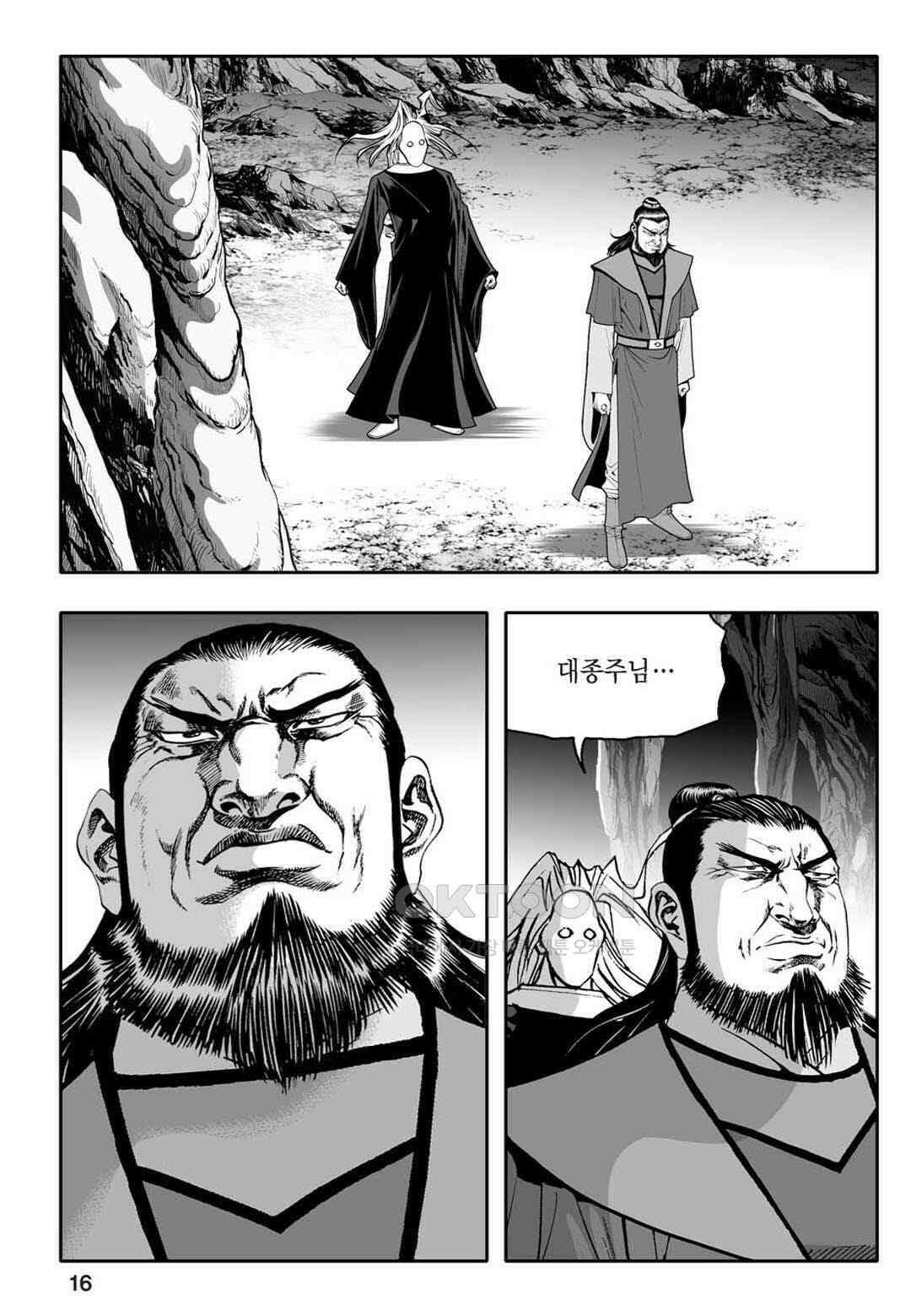 황성 천하무쌍 컬렉션 자객풍령비 75화 11