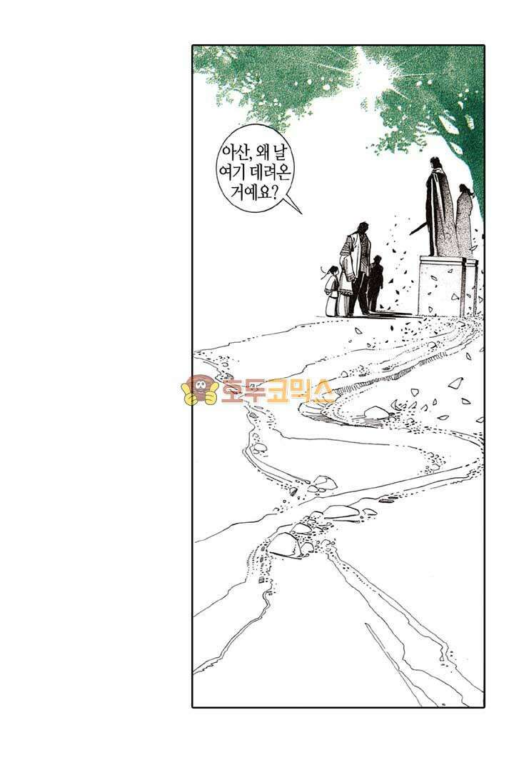 풍운 129화 다시 나타난 보경운 3