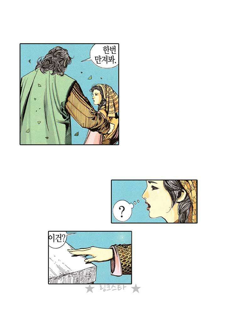 풍운 129화 다시 나타난 보경운 4