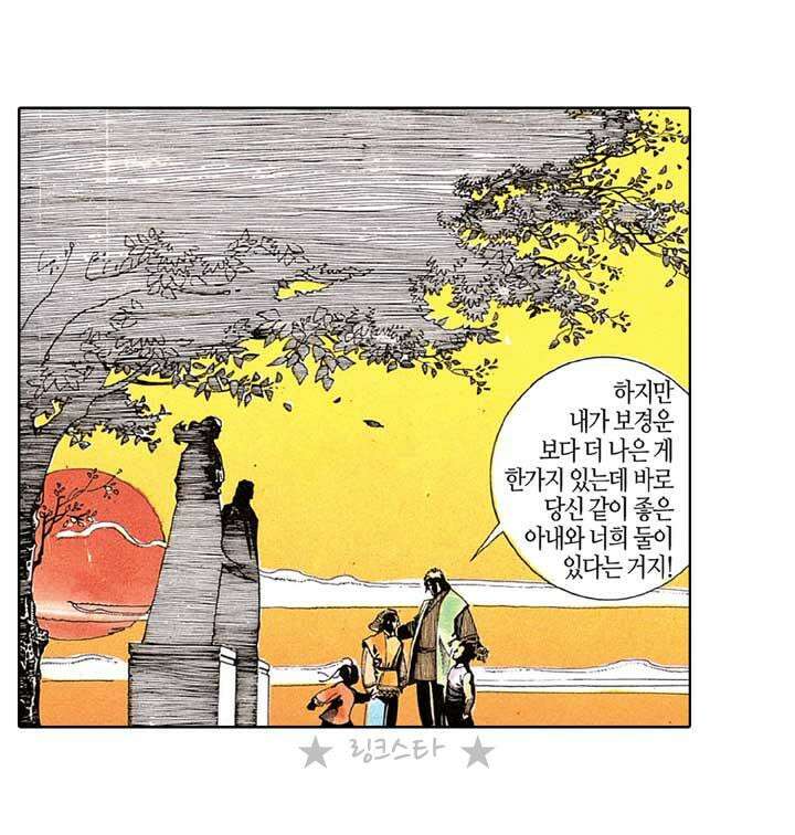 풍운 129화 다시 나타난 보경운 8